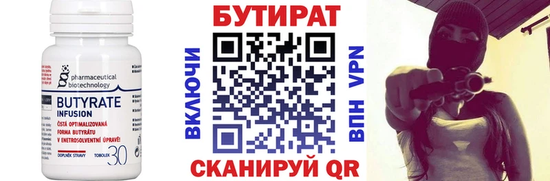 наркота  Калязин  БУТИРАТ вода 