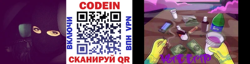 Кодеин Purple Drank  mega маркетплейс  Калязин 