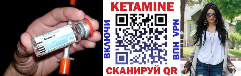 Кетамин VHQ купить закладку Калязин