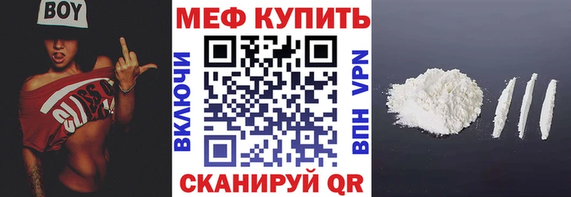 Мефедрон mephedrone  ссылка на мегу маркетплейс  Калязин  цены наркотик 